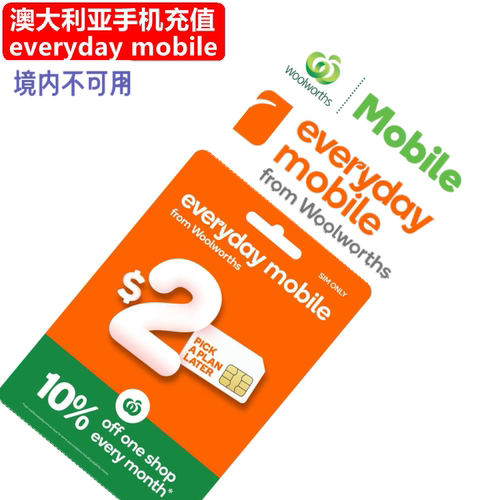 澳大利亚everyday mobile手机充值 澳洲WoolWorths电话号码 直充