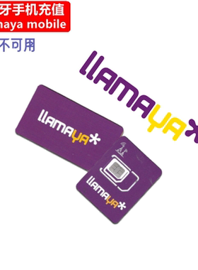 西班牙Llamaya Movil手机充值 Spain电话号码话费流量 官方直充