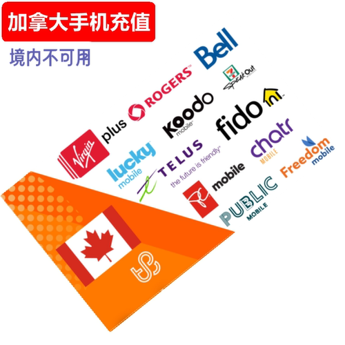 荷兰手机充值 KPN/Odido/Vodafone/Lycamobile/Lebara/GT直充卡密