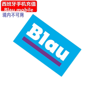 西班牙Blau手机充值 Prepaid电话号码直充