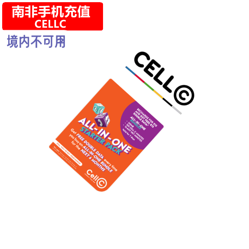 南非Cell-C手机充值 CellC/MTN电话号码话费上网流量官方直充