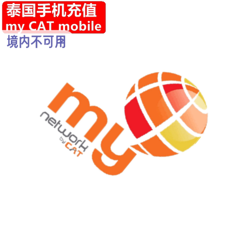 泰国电话卡