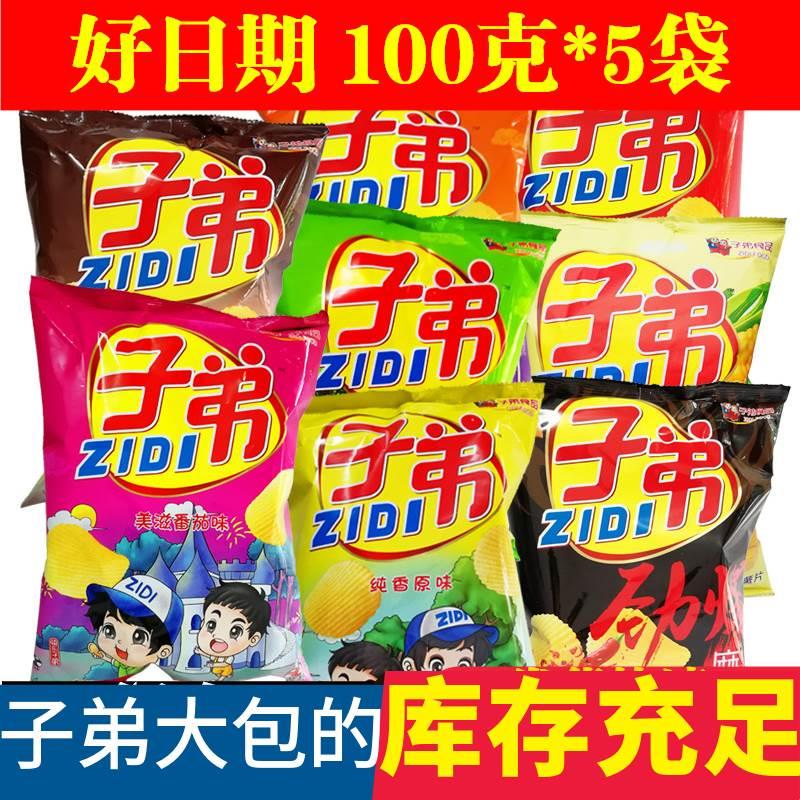 云南特产子弟薯片95g麻辣土豆片多口味整箱休闲小吃零食大礼包图片