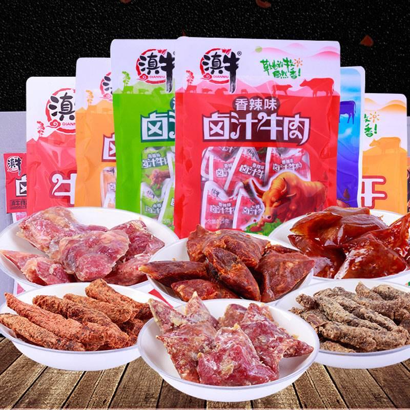 滇牛卤汁牛肉125克香辣五香泡椒卤味牛肉独立休闲零食品云南特产