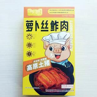 云南玉溪特产华宁宁州香罗卜丝鲊馍肉农家自制土猪肉零食品300克