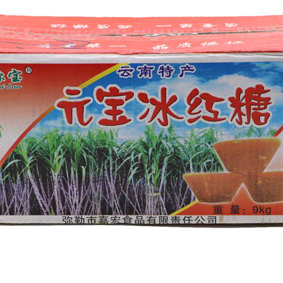 16斤整箱云南特产弥勒竹园金圆元宝冰红糖 手工红糖整件冰红糖包