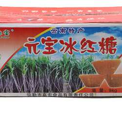 16斤整箱云南特产弥勒竹园金圆元宝冰红糖 手工红糖整件冰红糖包