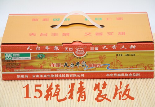云南特产豆腐乳香辣下饭菜油腐乳