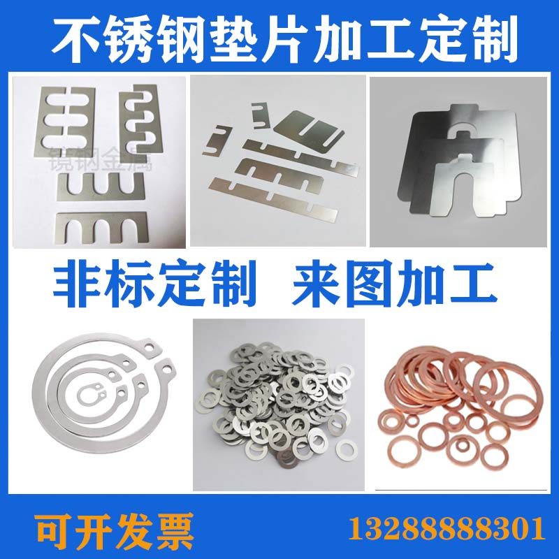 304不锈钢垫片超薄间隙片弹簧插片平垫垫圈加厚圆形激光切割定制,五金/工具,垫圈,淘宝优惠券,粉丝福利购,淘宝优惠卷