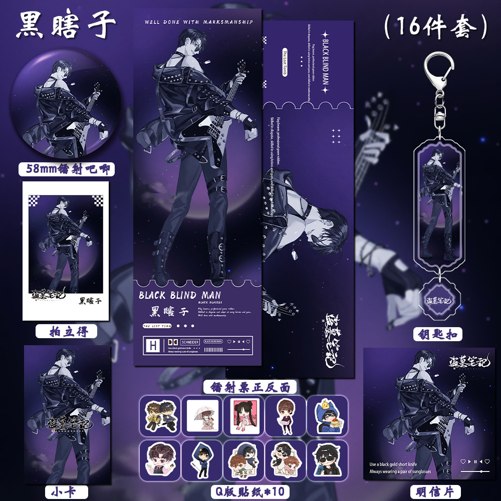 盗墓笔记周边张起灵吧唧谷美吴邪黑瞎子解雨臣王胖子挂件生日礼物