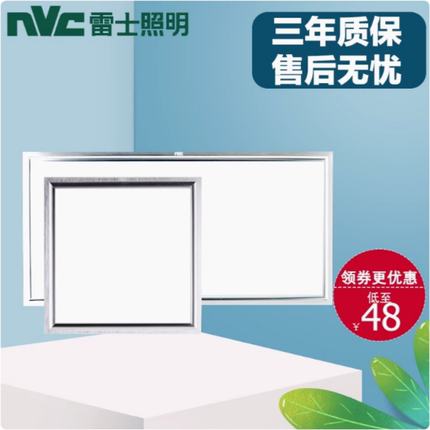 雷士LED嵌入式平板灯30*30*60集成吊LED集成吊顶灯厨卫灯铝扣板灯