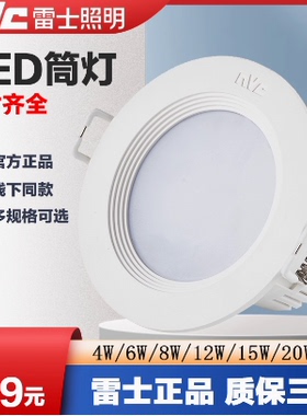 雷士NLED91225筒灯NLED9123/9124NLED9125/912615W天花灯防雾灯具