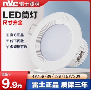 雷士NLED91225筒灯NLED9123/9124NLED9125/912615W天花灯防雾灯具