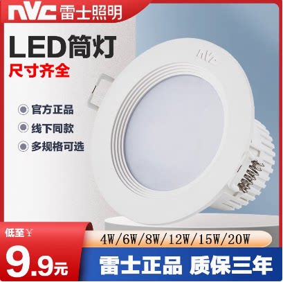 雷士NLED91225筒灯NLED9123/9124NLED9125/912615W天花灯防雾灯具