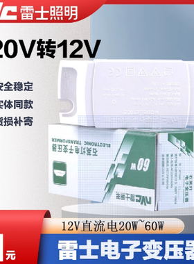 雷士12V电子变压器ET60E/60WET105B105W调光石英灯变压器卤素驱动