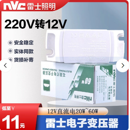 雷士12V电子变压器ET60E/60WET105B105W调光石英灯变压器卤素驱动