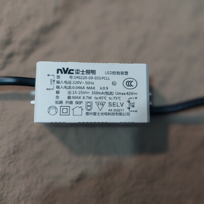 雷士LED控制装置筒灯射灯DRI220-09-035PCLL 8023-8024专用驱动