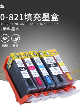 适用佳能IP3680 4680 4700 iP4760 558 996打印机820 821填充墨盒