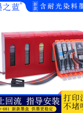 适用佳能TS8260 8160 9160 6160 706 9560 TR7560打印机连供墨盒