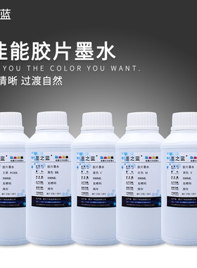 墨之蓝适用佳能 IX6580 6780 IP7280 PF510医用CT DR X光胶片墨水