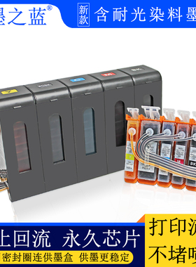 适用佳能IX6580 6500 IP4980 4880 MG6280 6180连供墨盒825 826