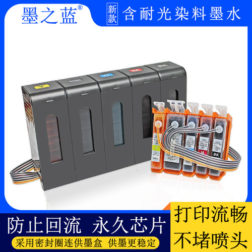 适用佳能IX6580IX6500连供墨盒