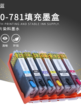 适用佳能TS6270 8170 8270 9170 9570 707 TR8570打印机780墨盒