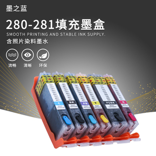 6220 适用佳能TS9120 TS6120 8220 TR7520打印机280填充墨盒 8320