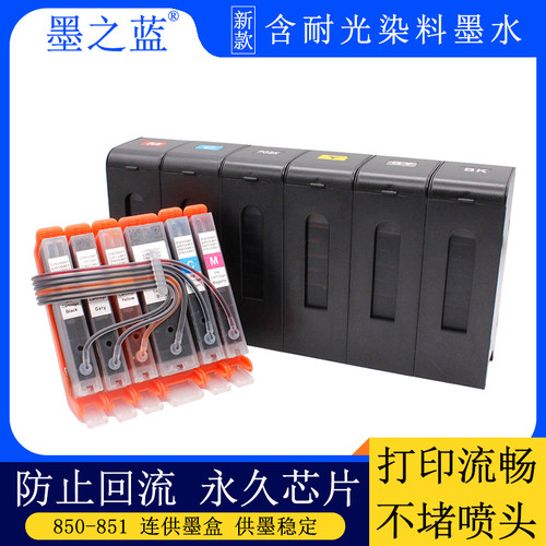 适用佳能IP8780IP8700连供墨盒
