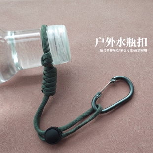 户外水瓶挂扣登山包背水神器可调节多功能伞绳扣矿泉水饮料水杯扣
