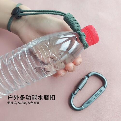 户外多功能8号可调节水瓶挂绳扣