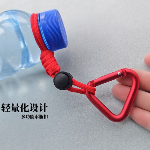 多功能可调便携水瓶挂绳三角扣
