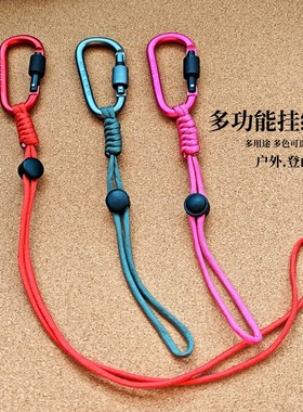手绳挂脖手机挂绳户外登山包绳扣