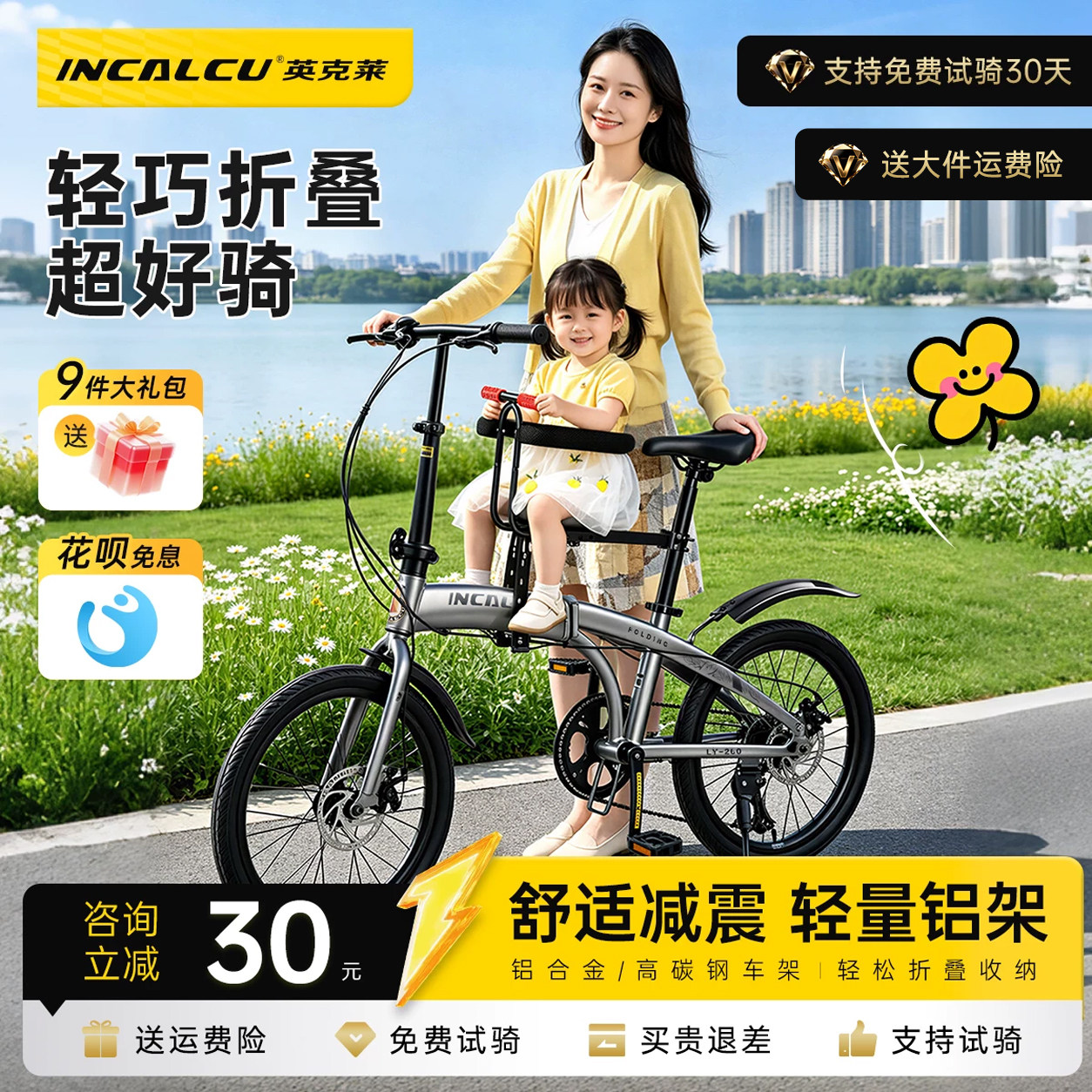 英克莱母子带娃折叠车代步自行车成人折叠轻便便捷轻量化单车女士