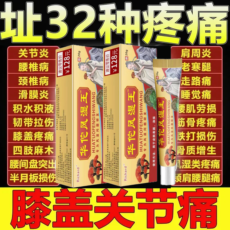 舒筋定痛胶囊辽宁德善治疗慢性腰痛腿...