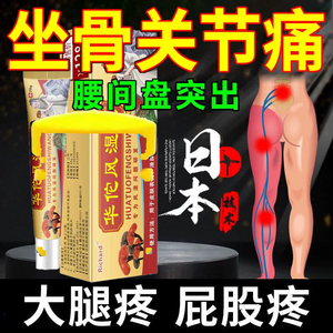 劲朗辣椒碱乳膏缓解骨关节炎风湿类风湿性关节炎专用药肌肉的疼痛