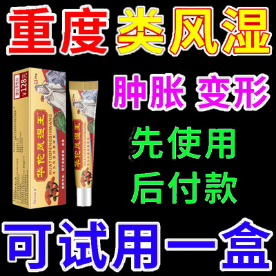 药小达散痛舒胶囊风湿瘀阻关节肌肉痹痛跌打损伤瘀血肿痛祛风除湿