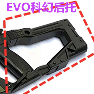 3D打印维克托外观配件改装战锤后托EVO后托cos漫展套件改装短剑