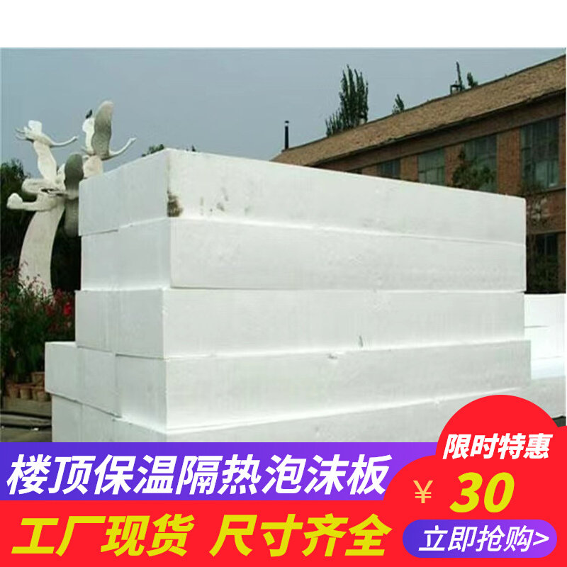 泡沫板保温隔热工地填充密度幼儿园环创雕刻模型保丽龙材料
