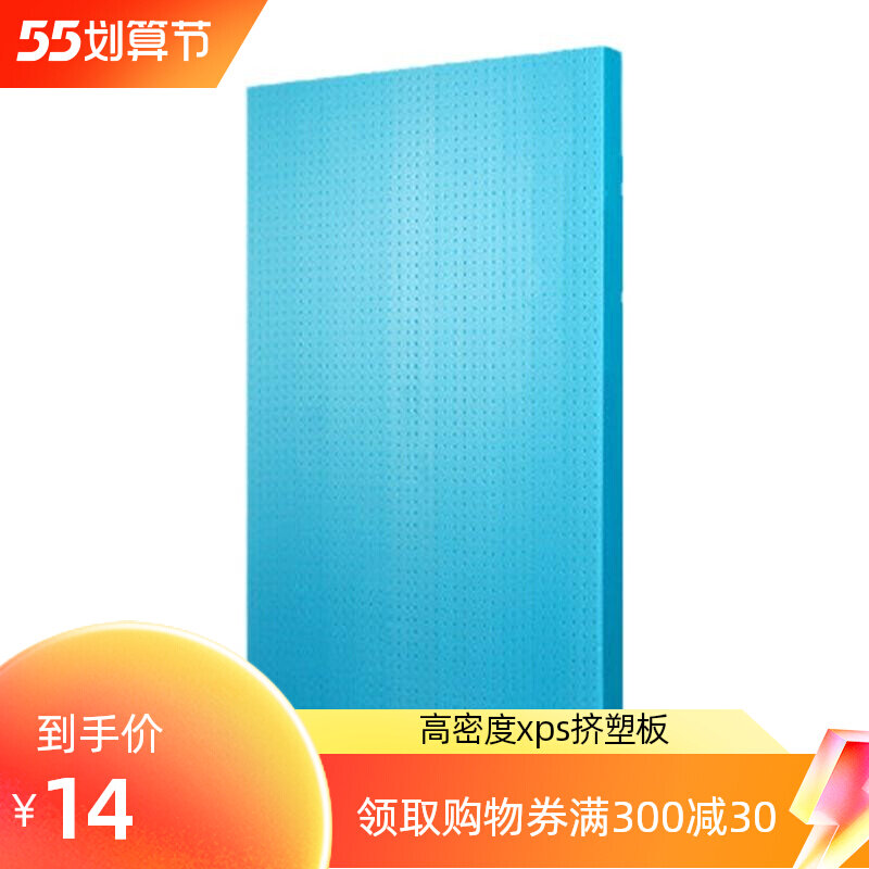 xps挤塑板b1阻燃屋顶外墙室内地垫宝5cm水果店高密度隔热保温泡沫