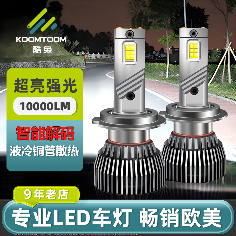 24v货车12V汽车H7近光h1远光超亮led大灯泡h4一体9005改装强光h9