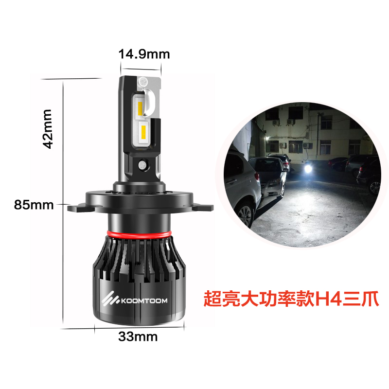 净原V3电动车大灯 悍影锋朗新优悦 统御豪爵vx125摩托车LED大灯泡