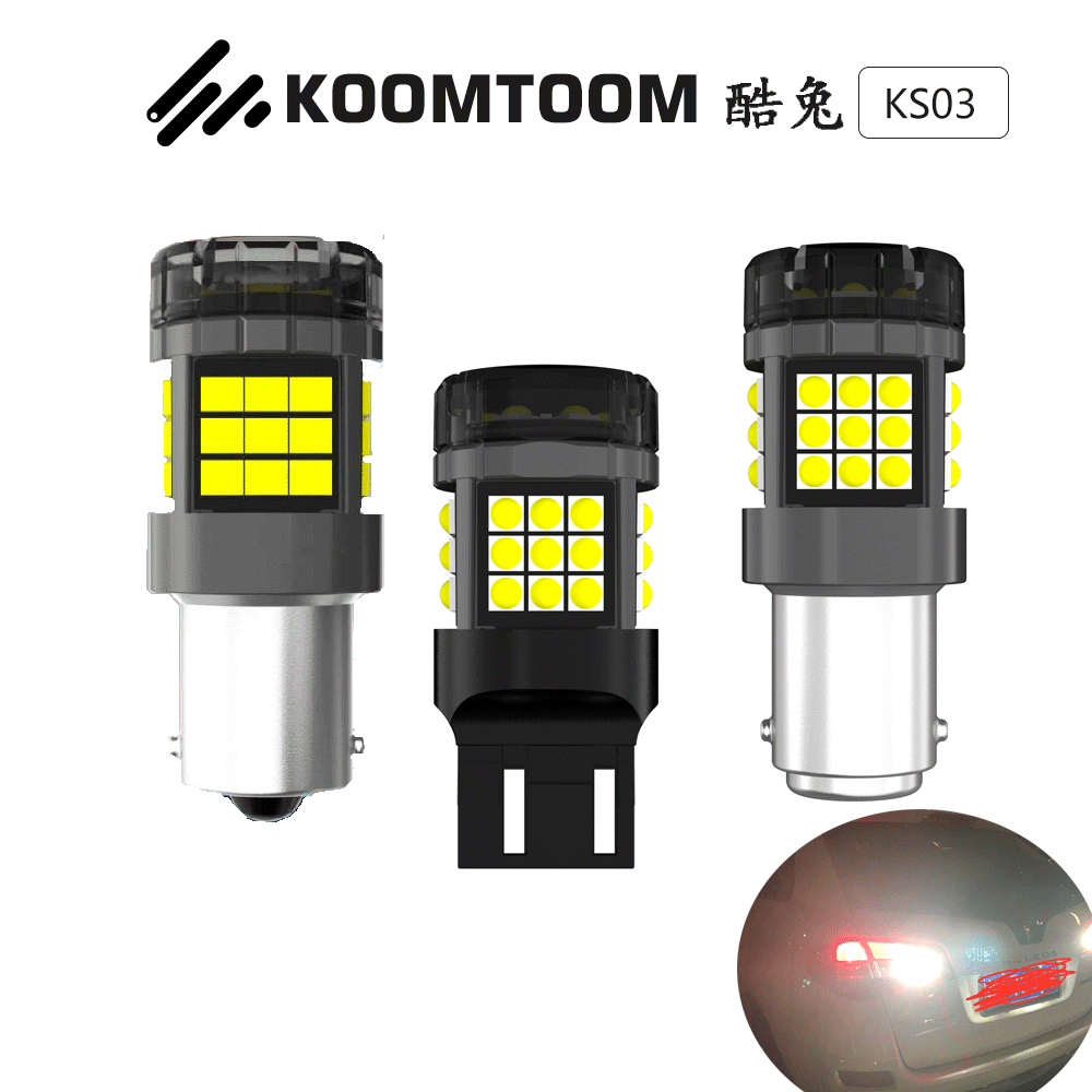 酷兔LED超亮刹车灯尾灯自带解码