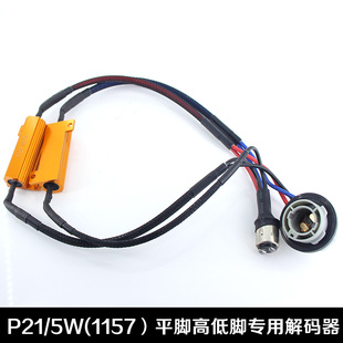 汽车led刹车灯泡3157电阻电容解码器T20防频闪7443倒车灯消除故障