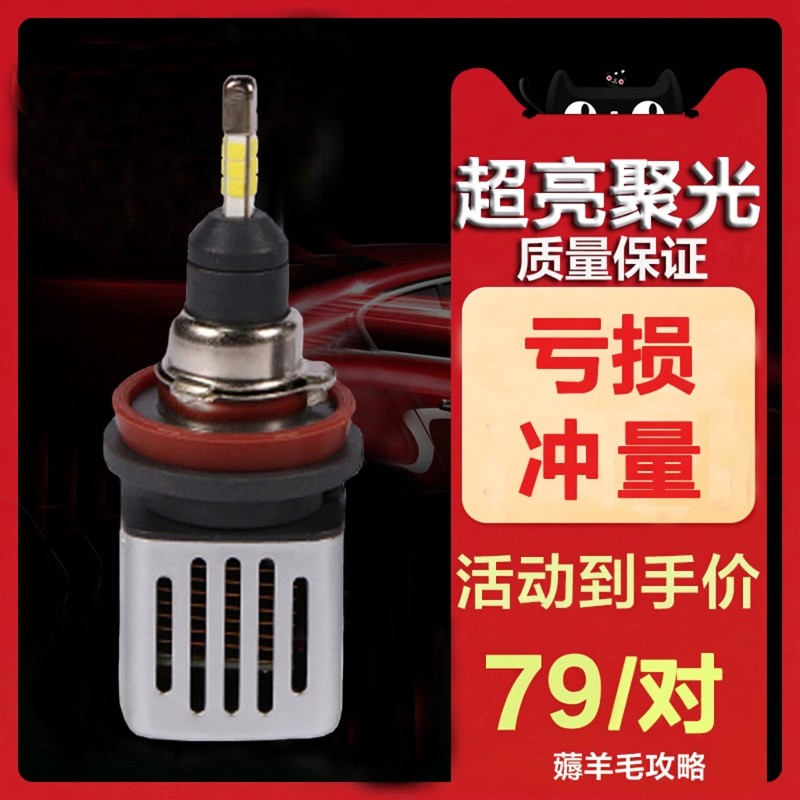 汽车led大灯泡9005超亮远近光H8