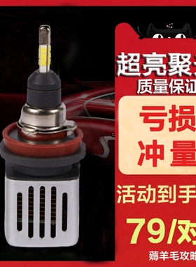 汽车led大灯泡9005超亮9012远近光一体H4改装前雾灯H8 H9强光HB4
