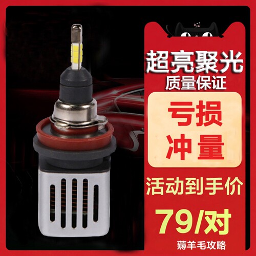 汽车led大灯泡9005超亮远近光H8