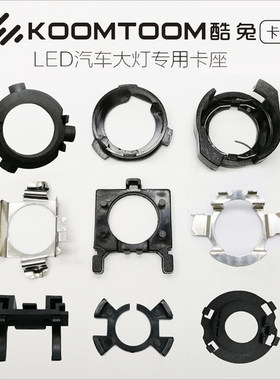 大灯汽车灯泡固定卡座扣全网最全