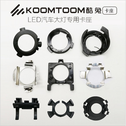 汽车led大灯泡固定卡座h1远近光h7大众奔驰迈腾现代福特卡扣底座