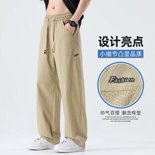 2026新款夏季冰丝超薄款网眼阔腿休闲裤男款速干免烫宽松运动裤子